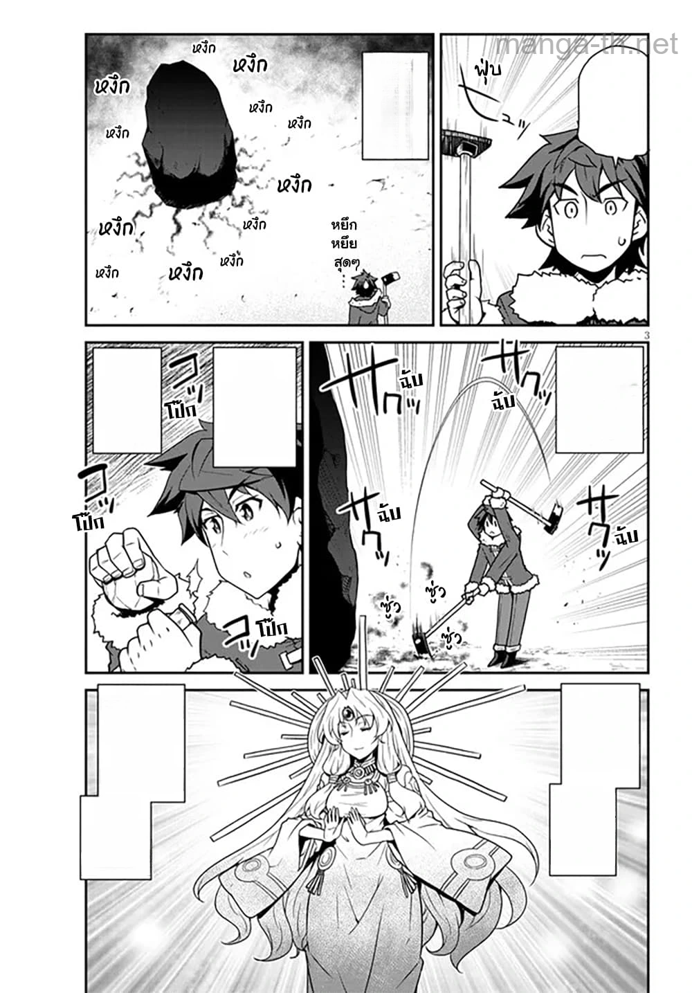 Isekai Nonbiri Nouka หน้า 3