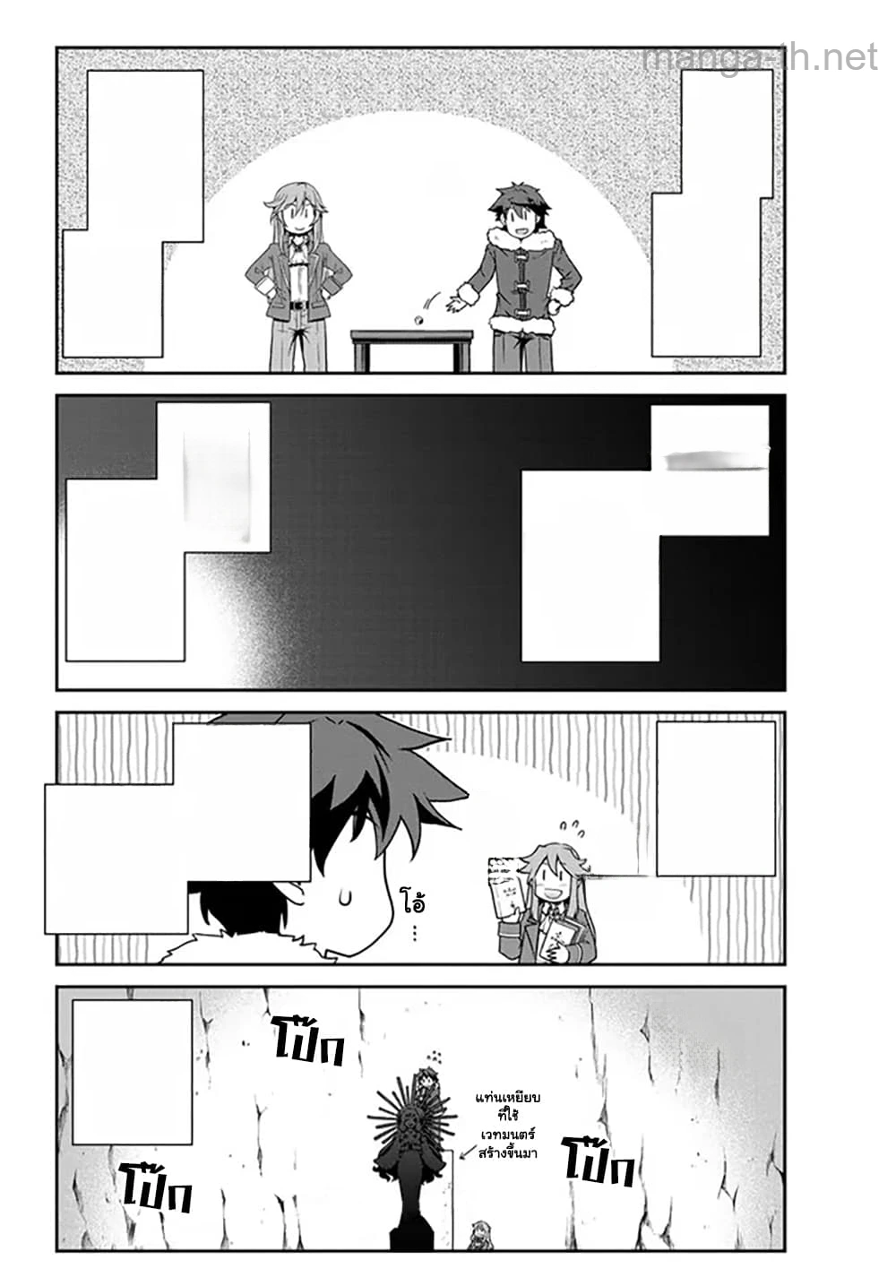 Isekai Nonbiri Nouka หน้า 4