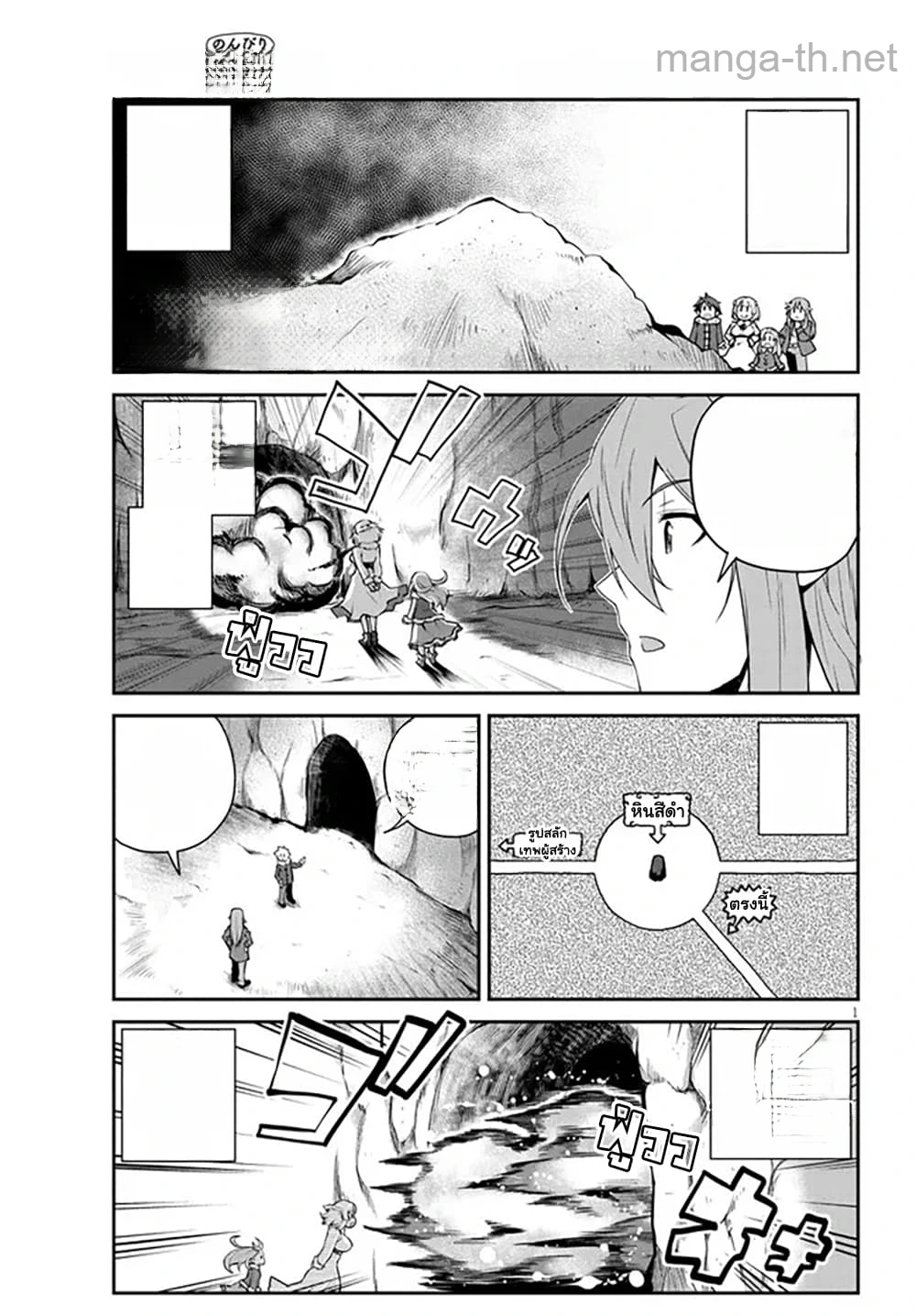 Isekai Nonbiri Nouka หน้า 1