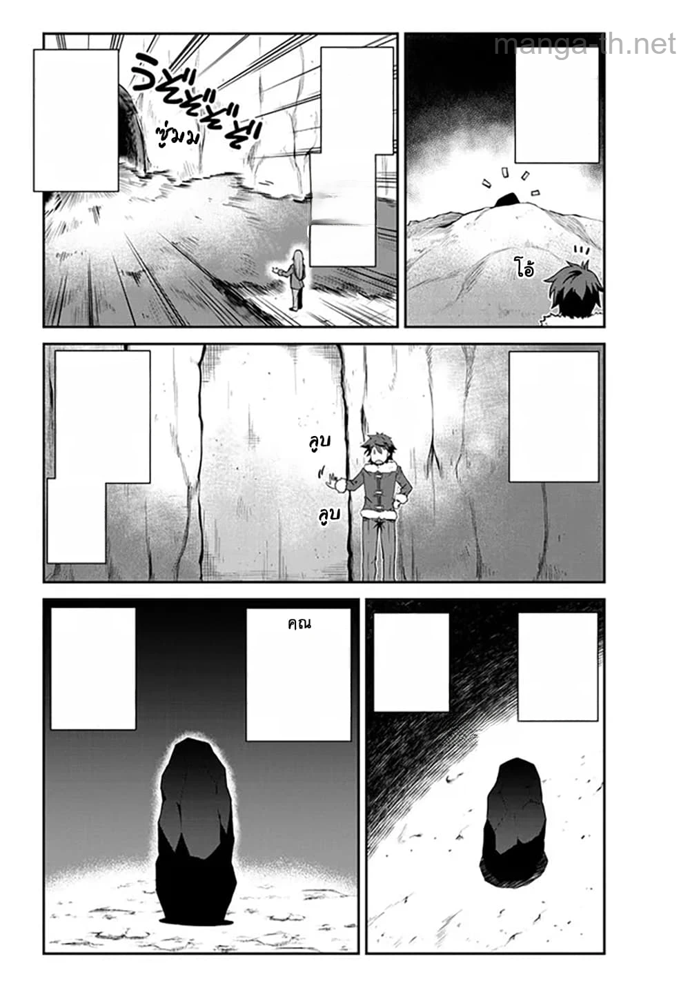 Isekai Nonbiri Nouka หน้า 2