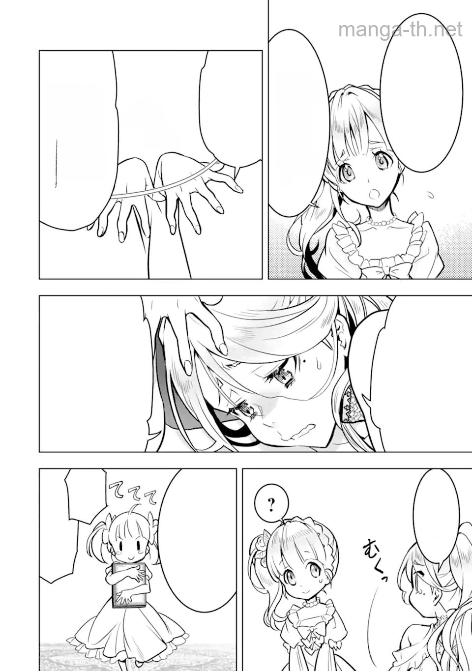 Koko wa Ore ni Makasete Saki ni Ike to Itte kara 10 Nen ga Tattara Densetsu ni Natteita หน้า 6