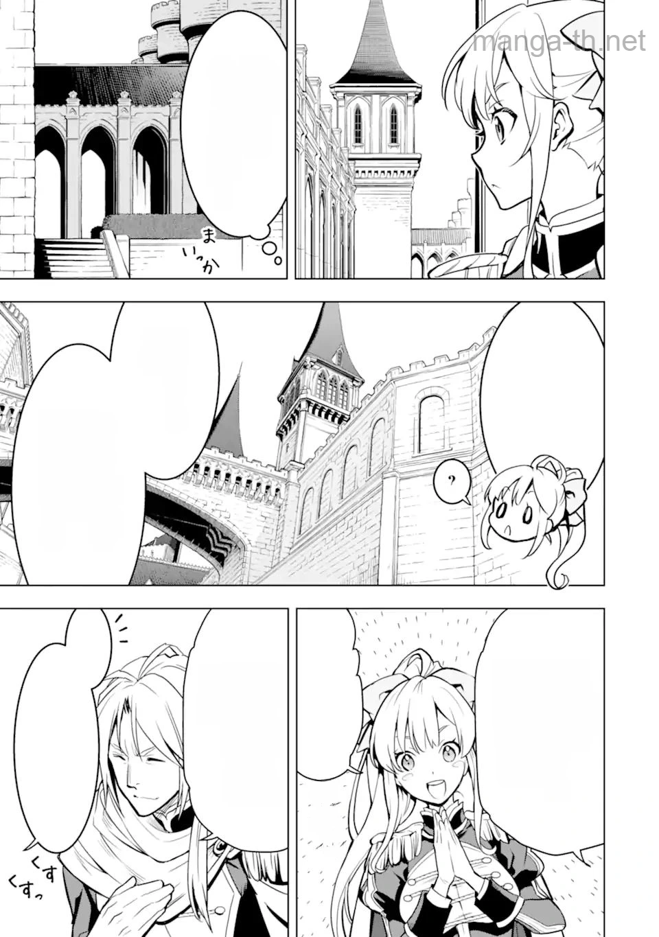 Koko wa Ore ni Makasete Saki ni Ike to Itte kara 10 Nen ga Tattara Densetsu ni Natteita หน้า 3