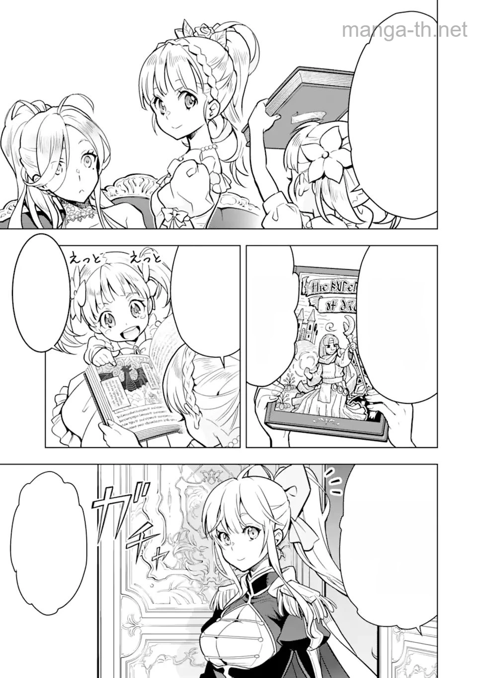 Koko wa Ore ni Makasete Saki ni Ike to Itte kara 10 Nen ga Tattara Densetsu ni Natteita หน้า 7