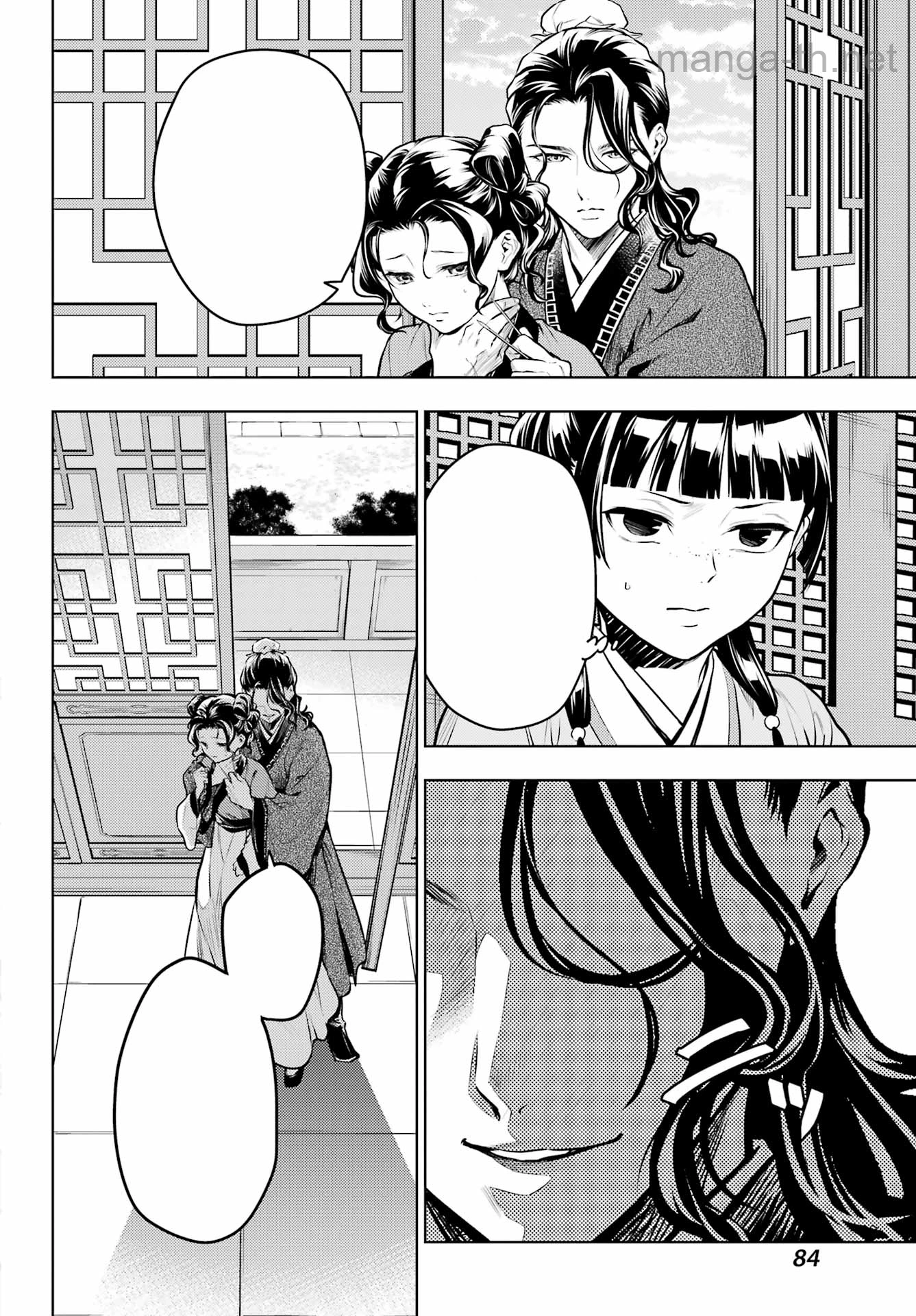 Kusuriya no Hitorigoto หน้า 8