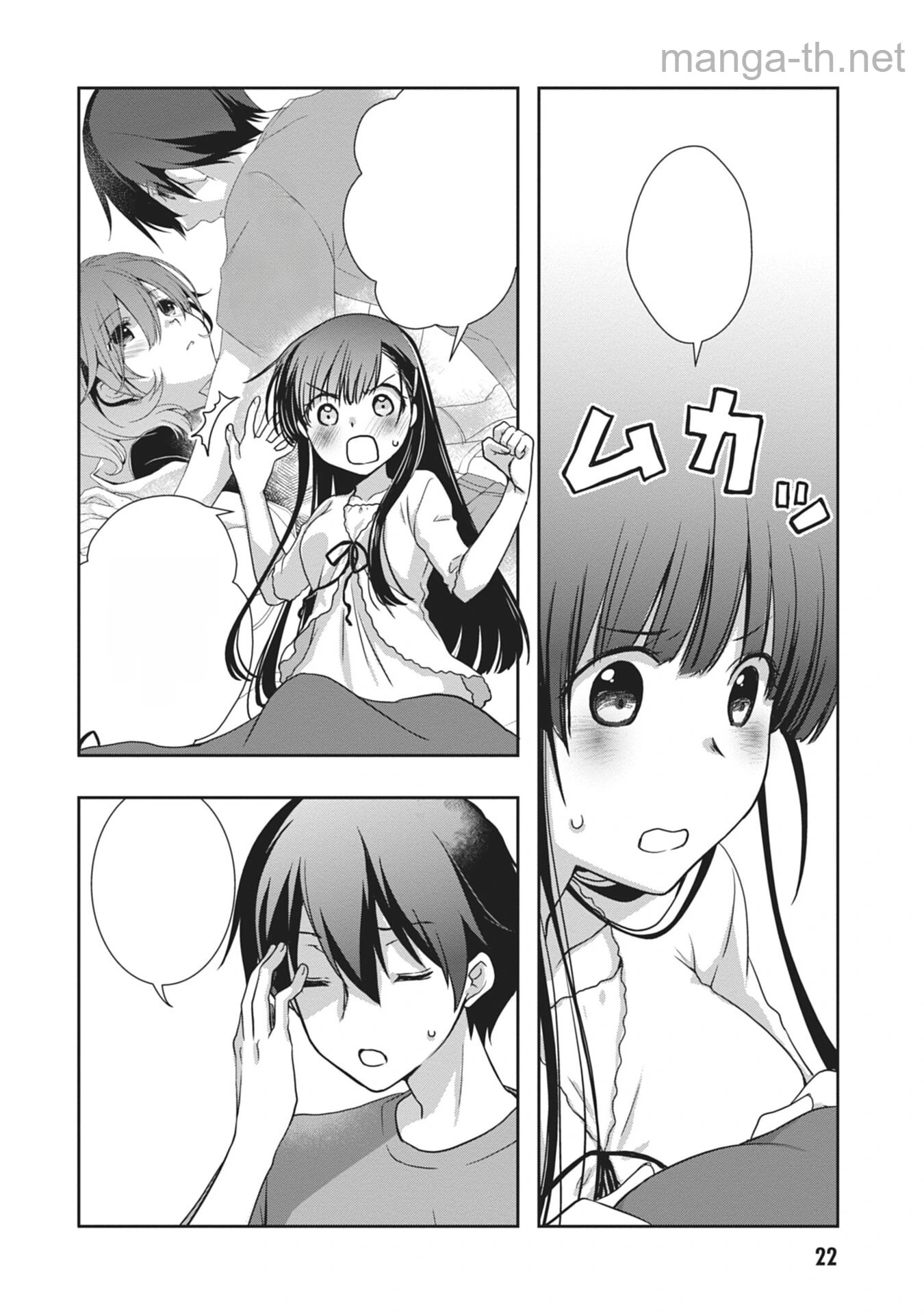 Mamahaha no Tsurego ga Moto Kanodatta หน้า 2