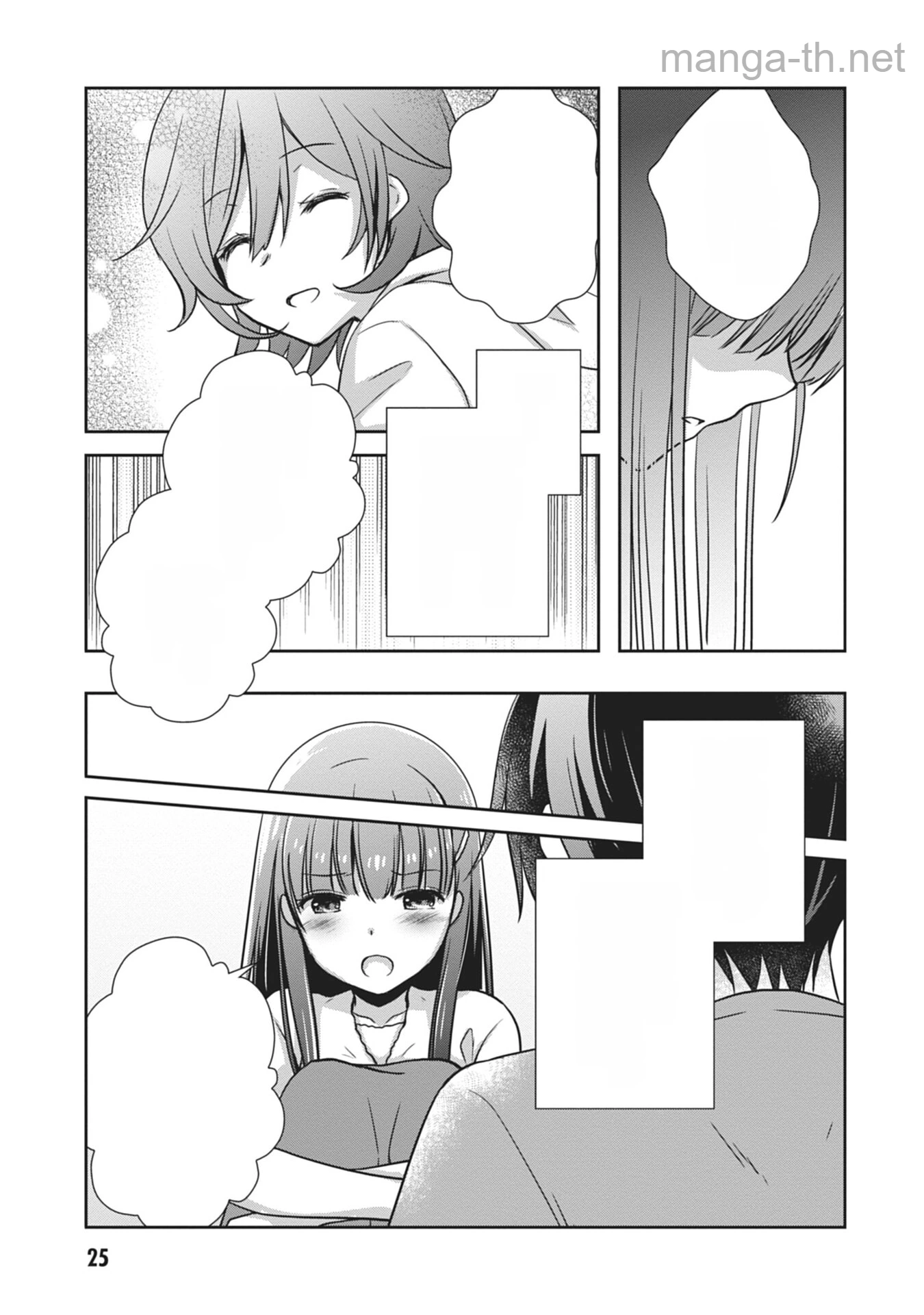 Mamahaha no Tsurego ga Moto Kanodatta หน้า 5
