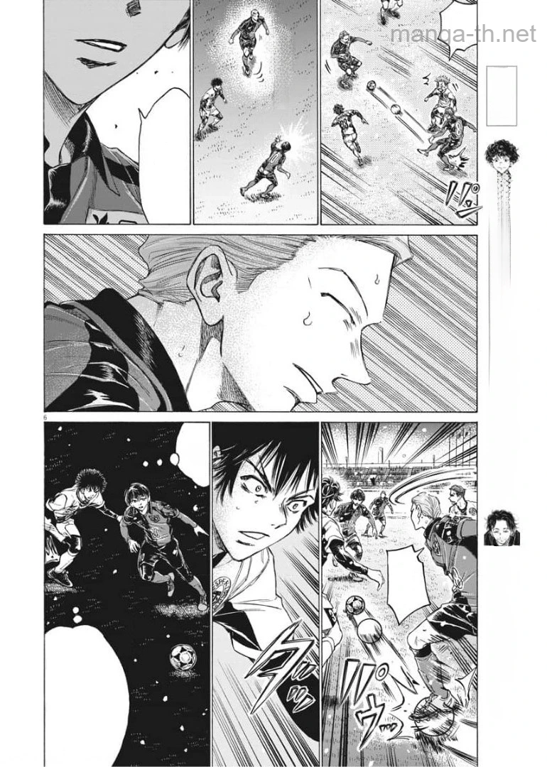 Ao Ashi หน้า 6