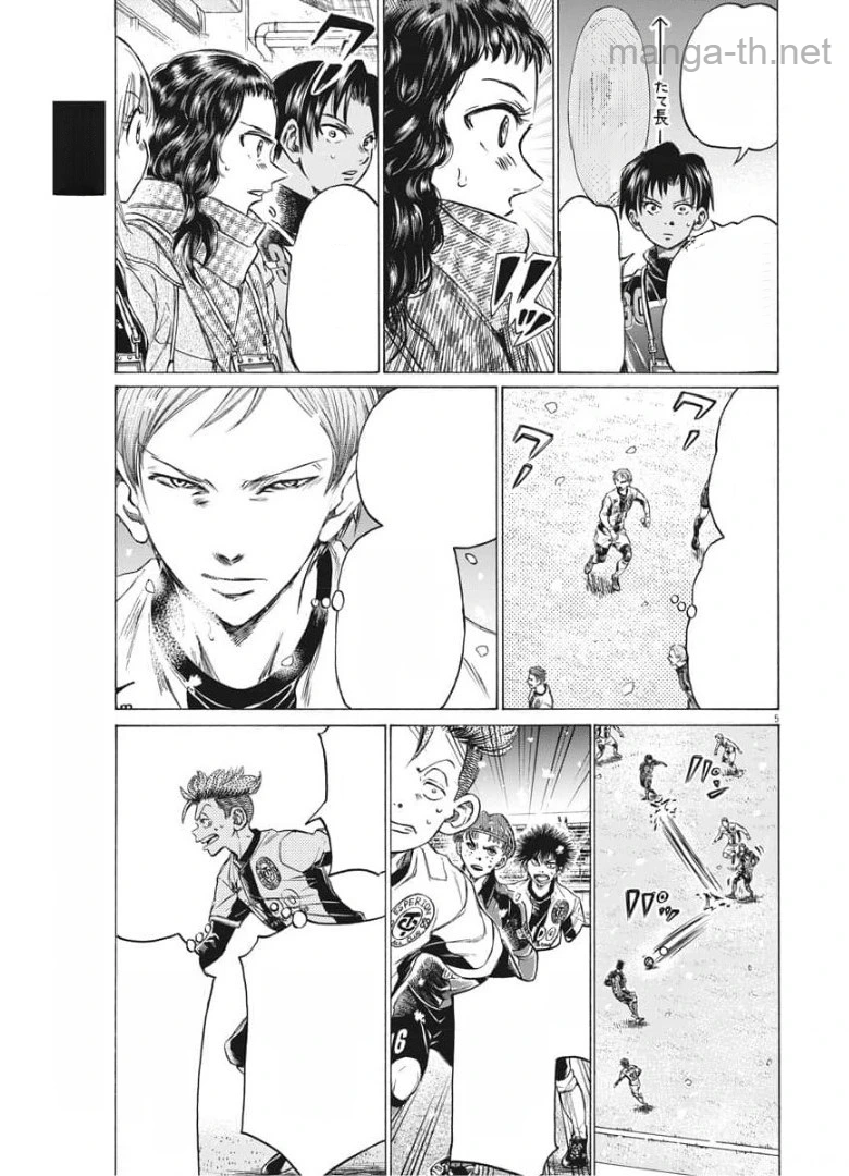 Ao Ashi หน้า 5