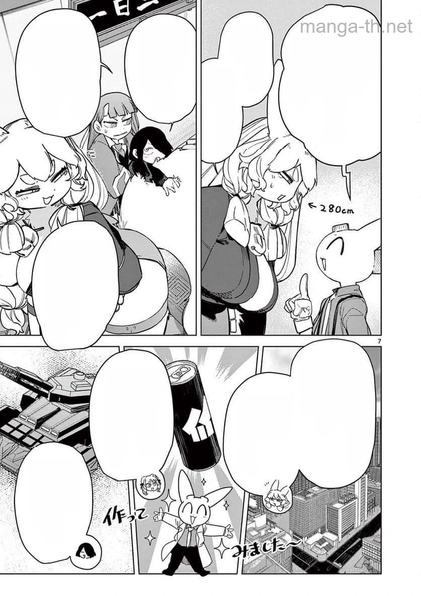 Giant Ojousama หน้า 9