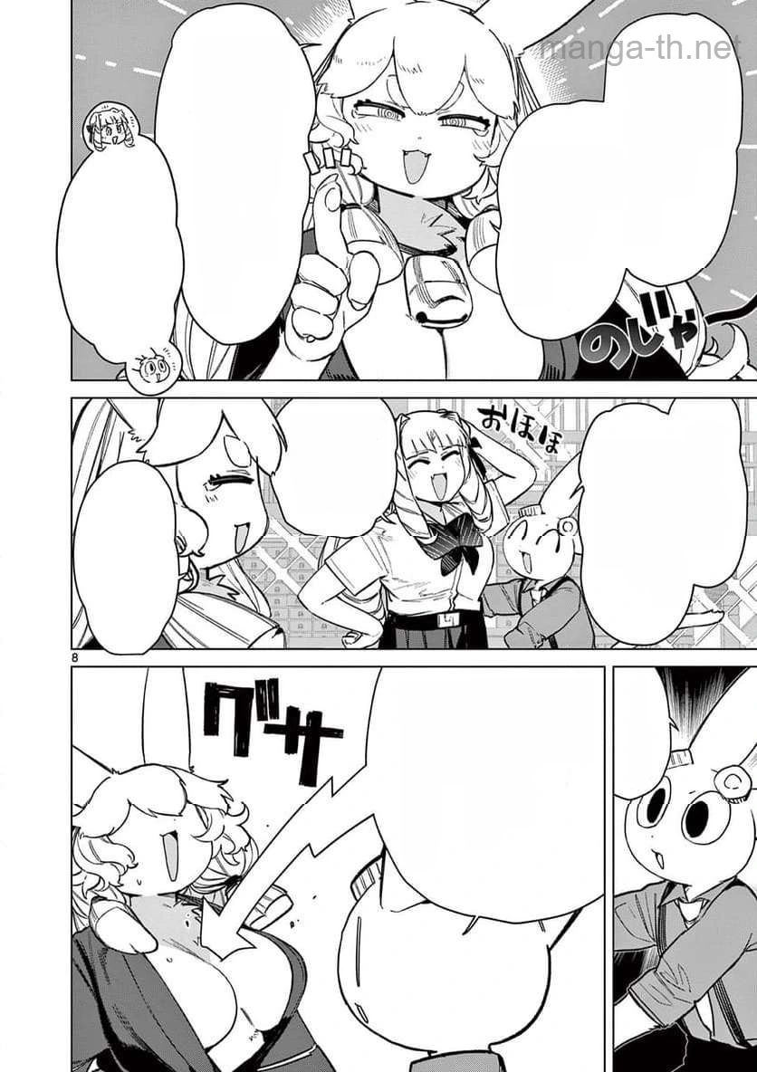 Giant Ojousama หน้า 10