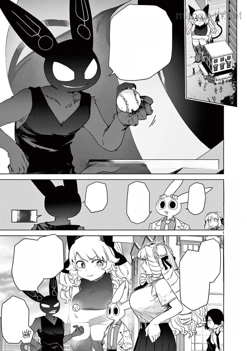 Giant Ojousama หน้า 3