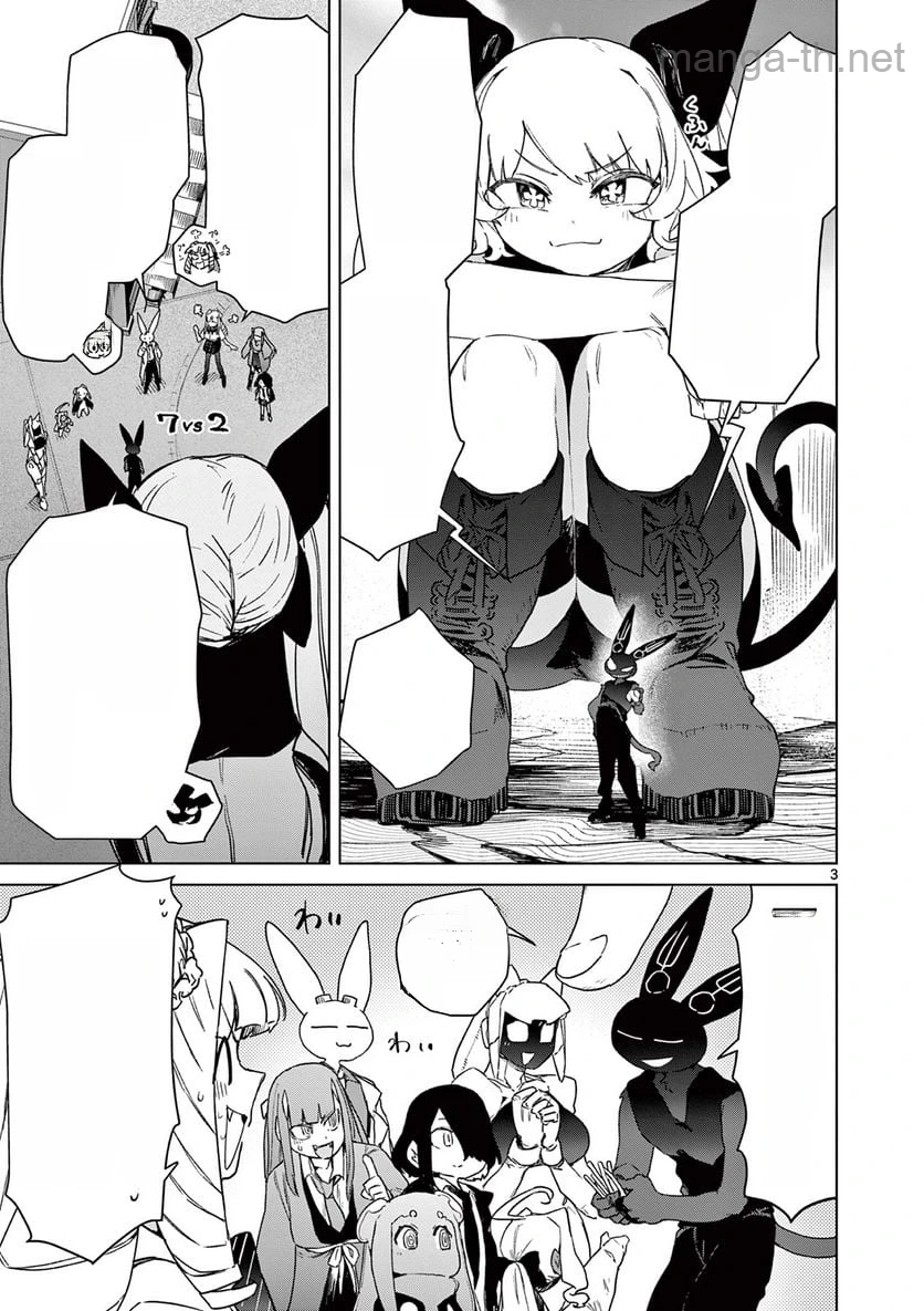 Giant Ojousama หน้า 5