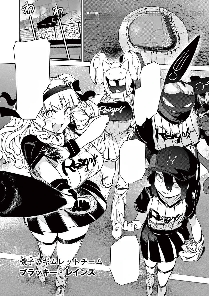 Giant Ojousama หน้า 6
