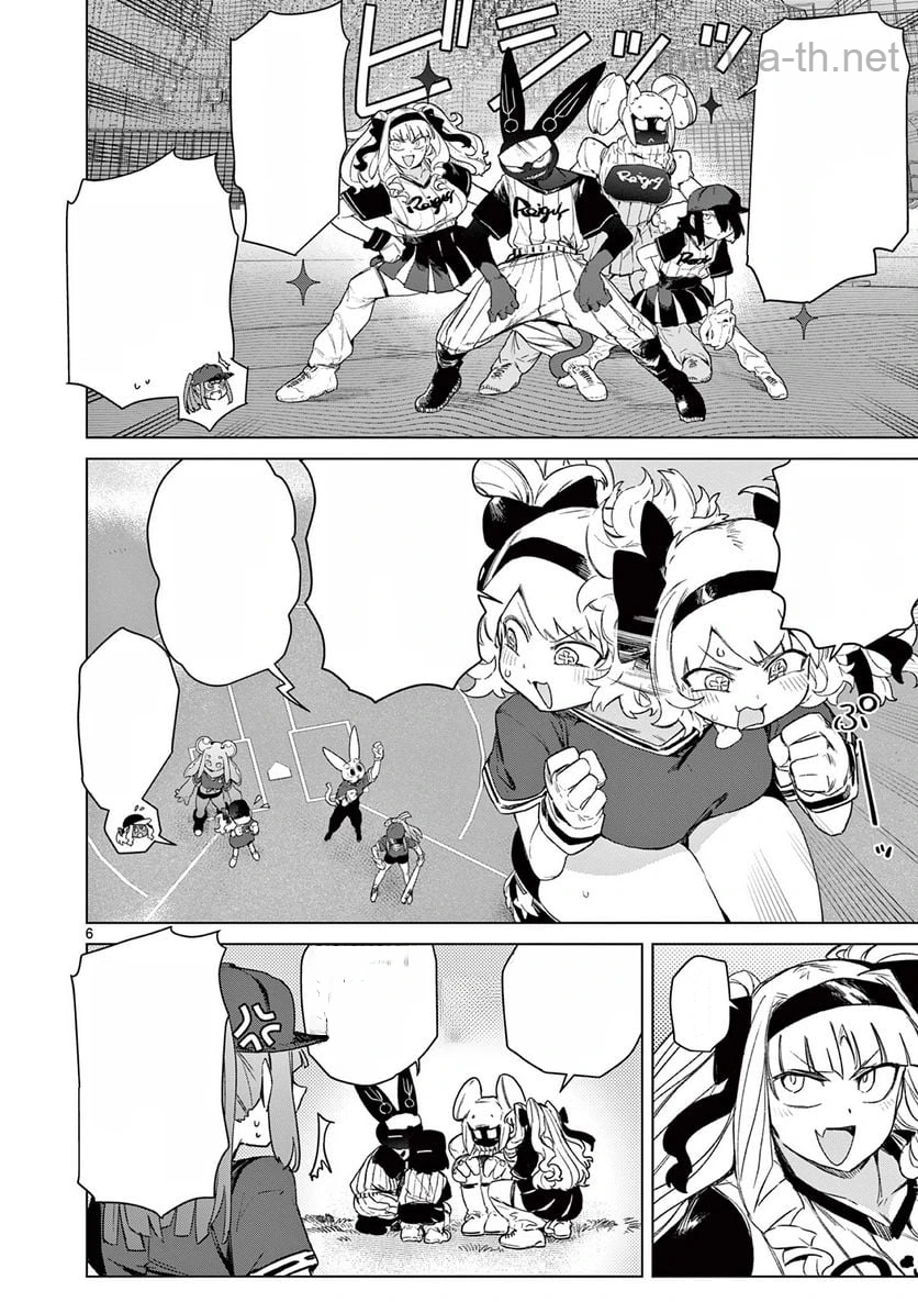 Giant Ojousama หน้า 8