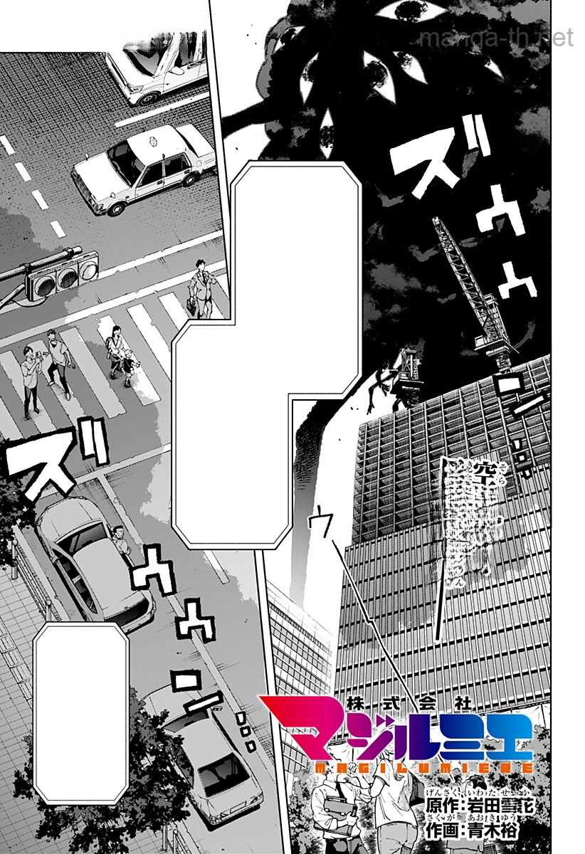 Kabushiki Gaisha MagiLumiere หน้า 1