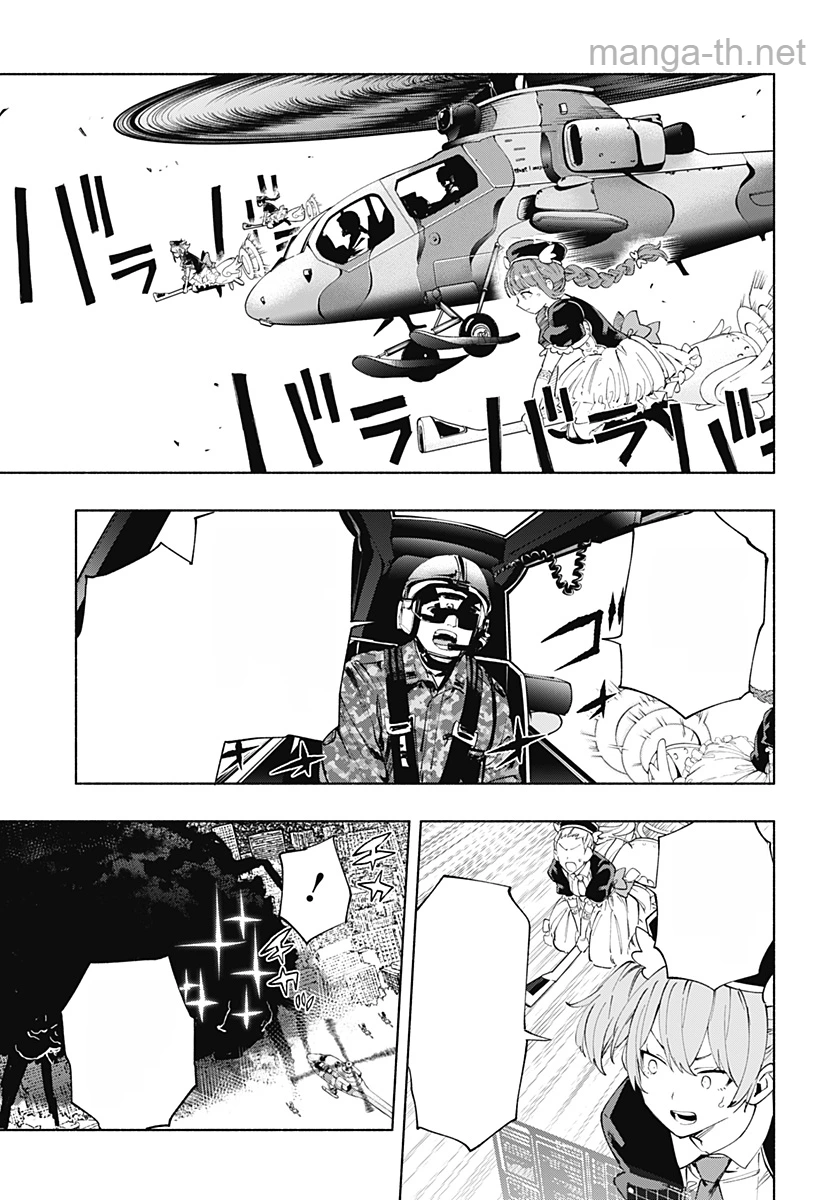 Kabushiki Gaisha MagiLumiere หน้า 3