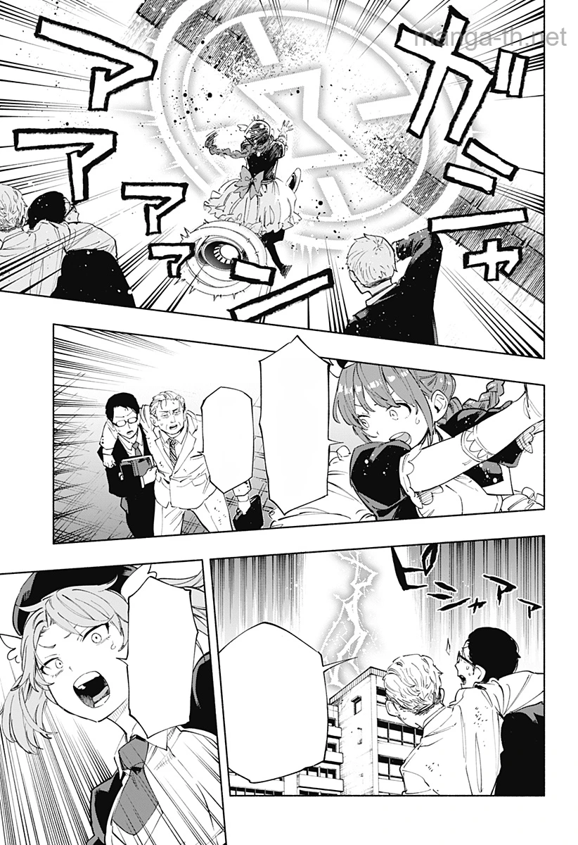 Kabushiki Gaisha MagiLumiere หน้า 5