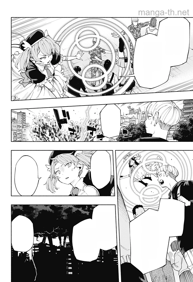 Kabushiki Gaisha MagiLumiere หน้า 6