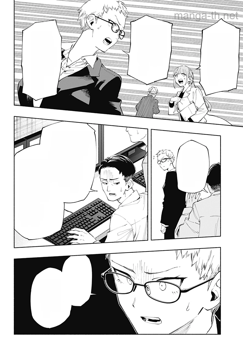 Kabushiki Gaisha MagiLumiere หน้า 8