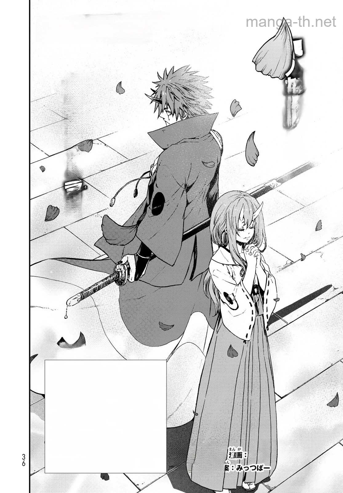 Tensei Shitara Slime Datta Ken หน้า 4