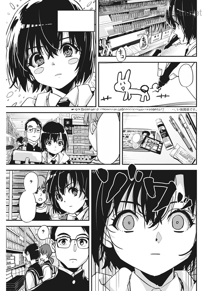 Pen to Wappa to Jijitsu-Kon หน้า 3