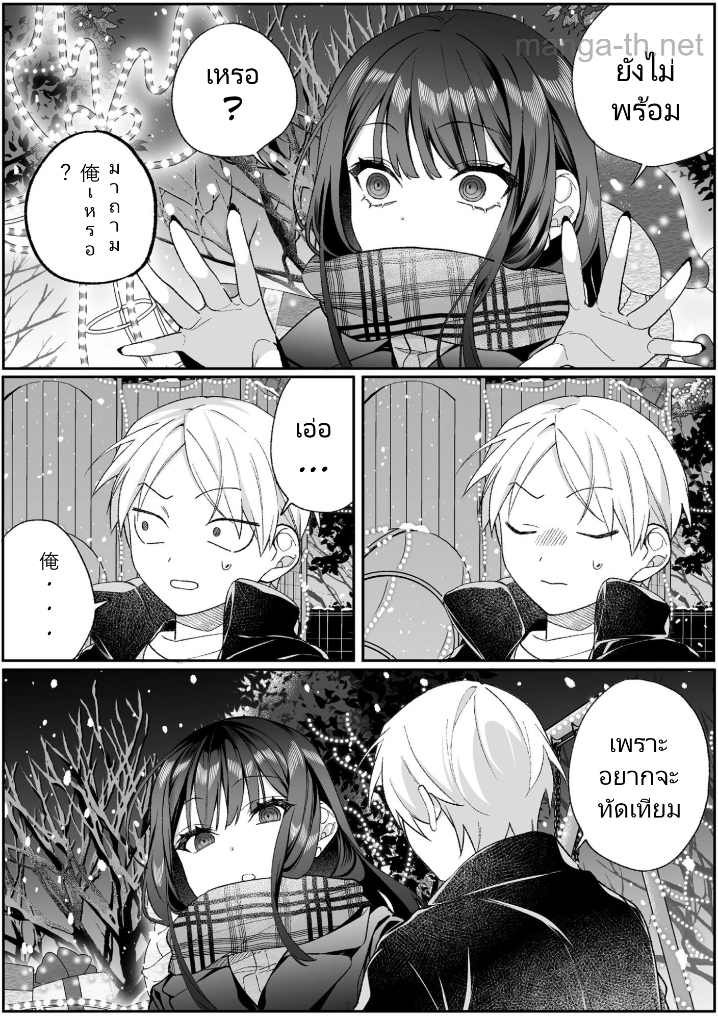 Jirai nandesu ka? Chihara-san page 9
