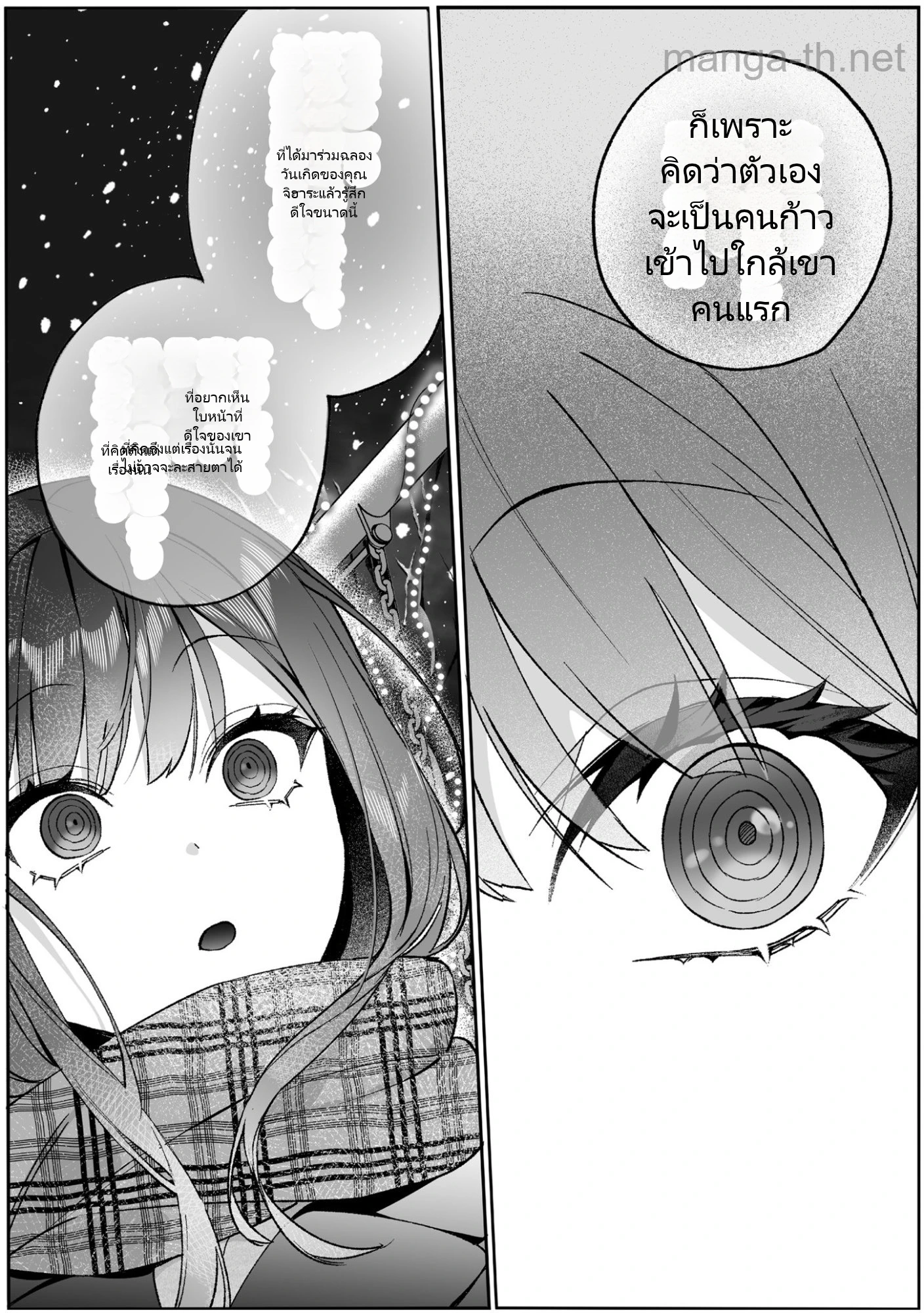 Jirai nandesu ka? Chihara-san page 10