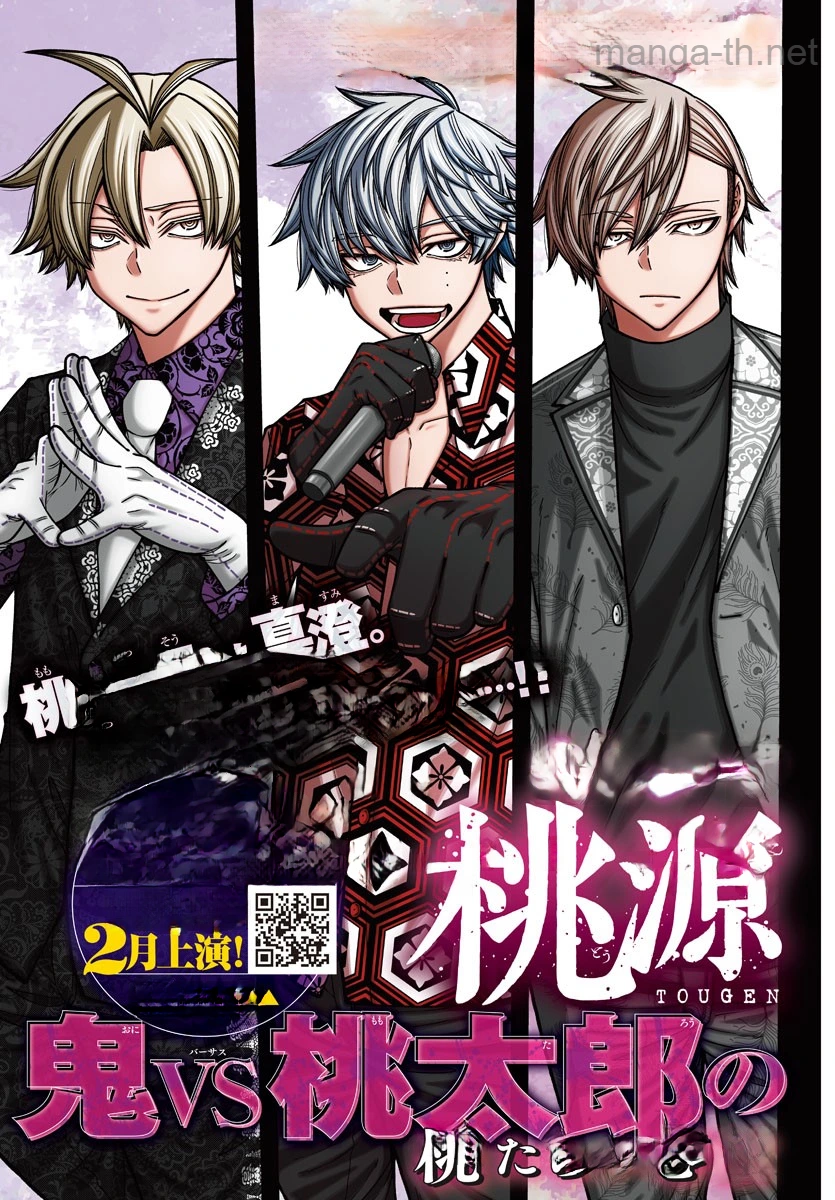 Tougen Anki หน้า 2