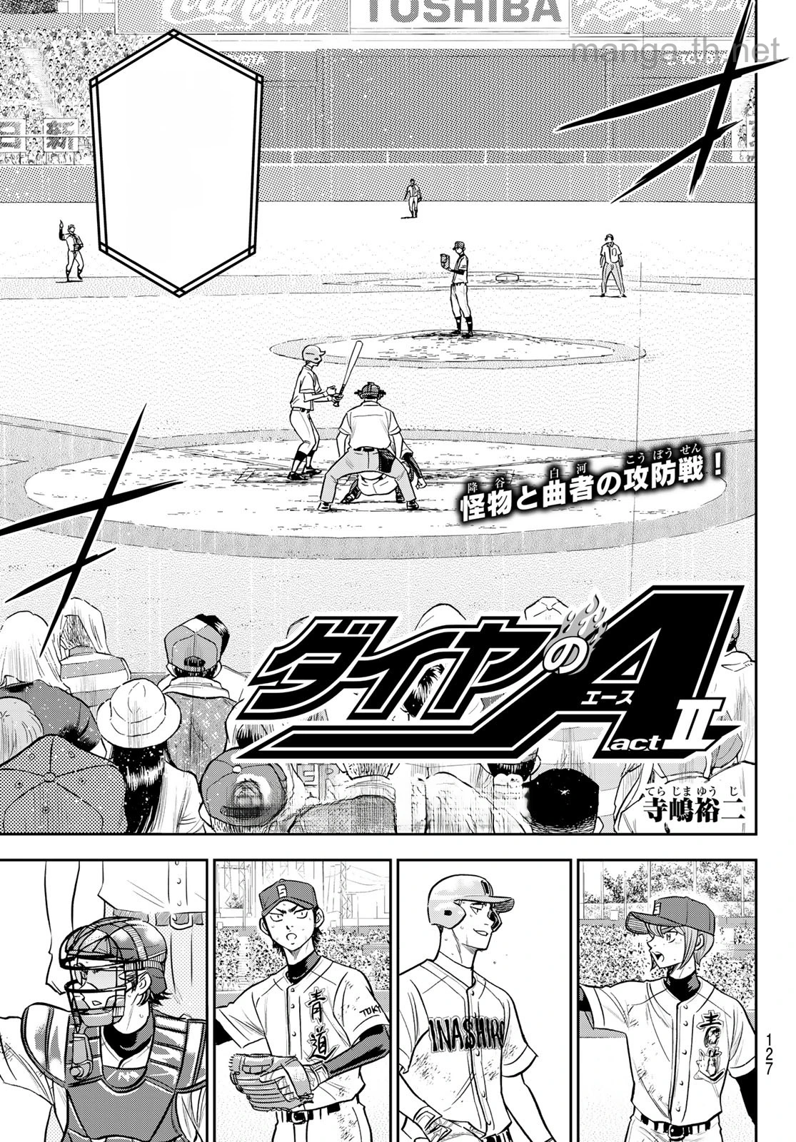 Daiya no A – Act II หน้า 3