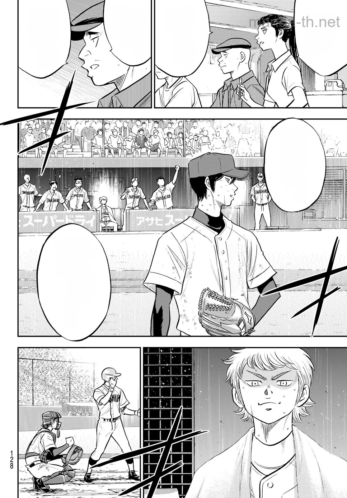 Daiya no A – Act II หน้า 4