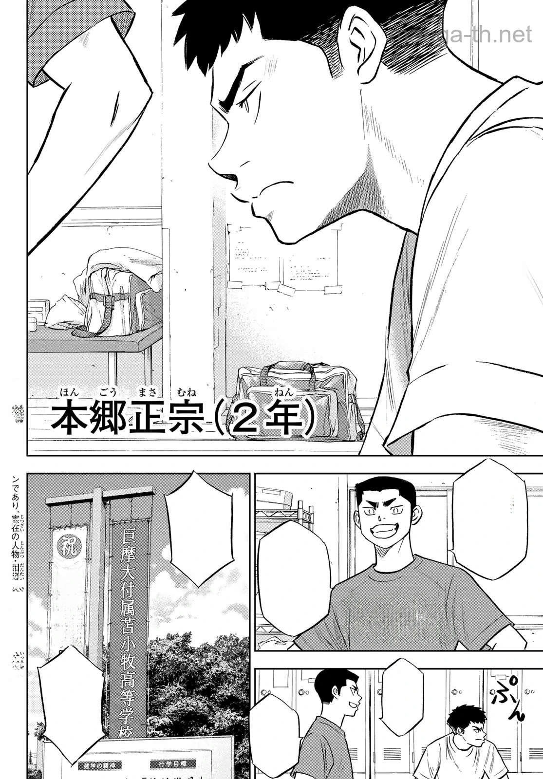 Daiya no A – Act II หน้า 2