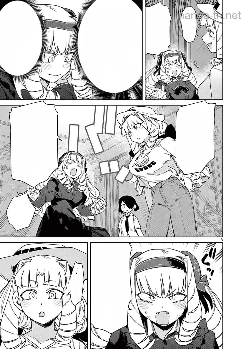 Giant Ojousama หน้า 5