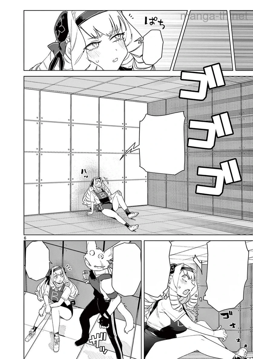 Giant Ojousama หน้า 8