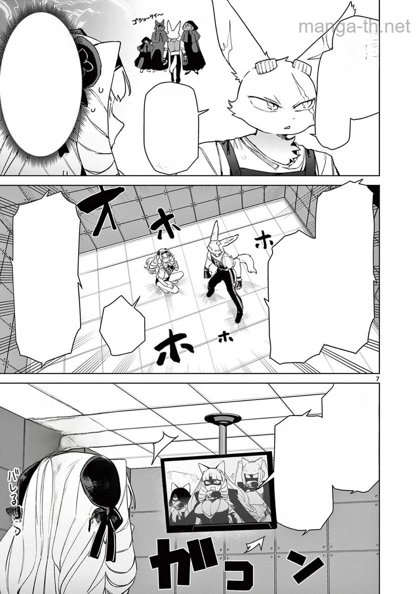 Giant Ojousama หน้า 9