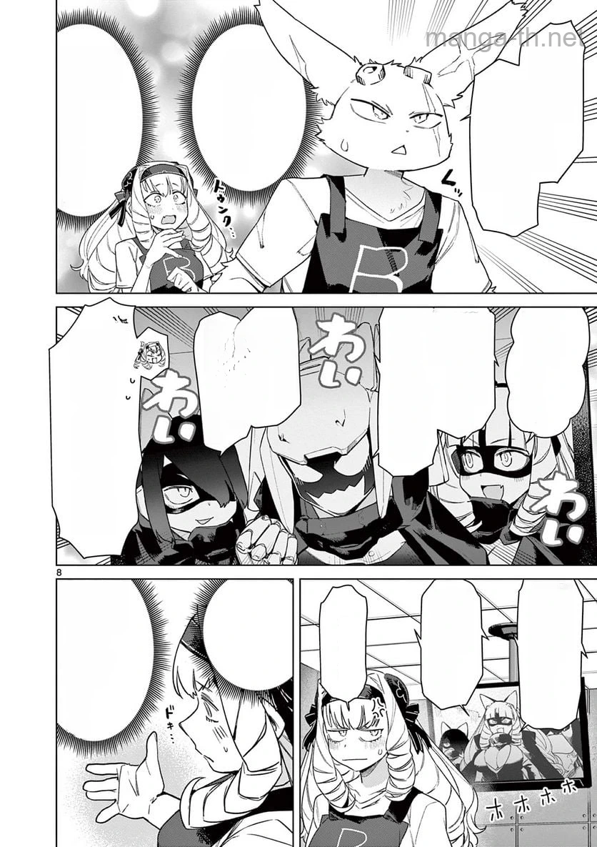 Giant Ojousama หน้า 10