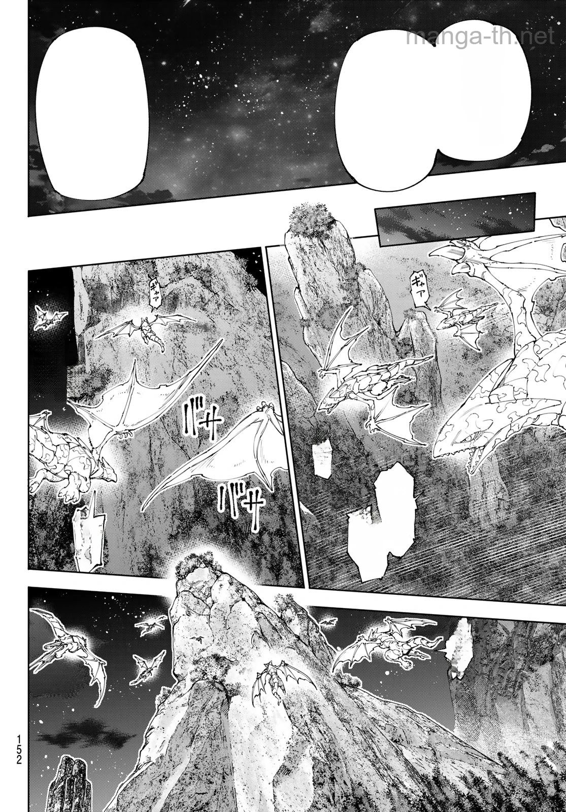 Shangri-La Frontier: Kusoge Hunter, Kami-gee ni Idoman to su หน้า 6