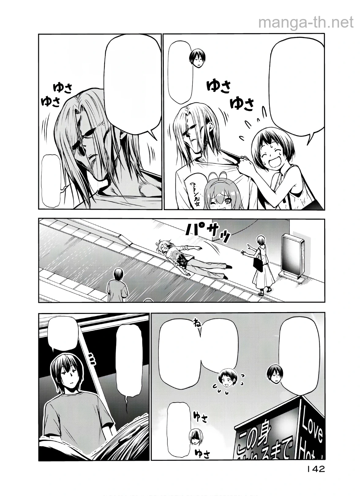Grand Blue หน้า 2