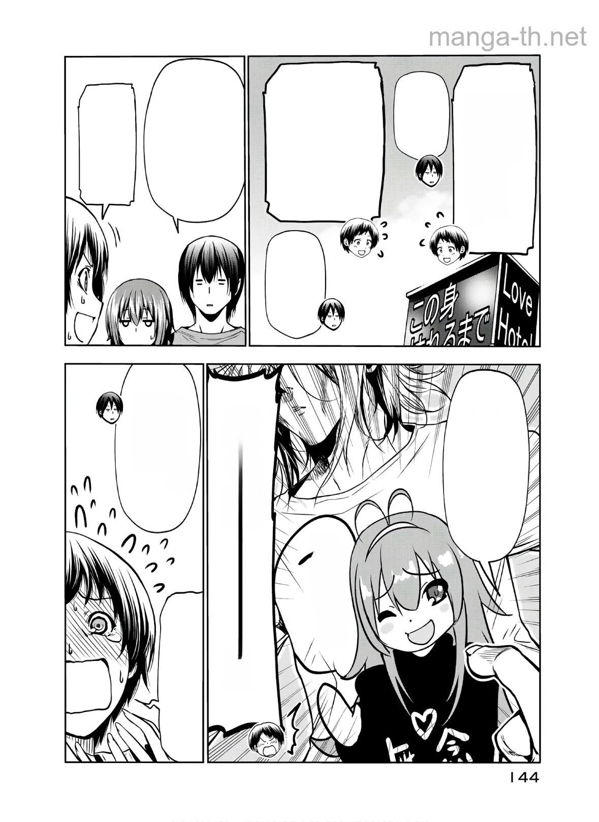 Grand Blue หน้า 4