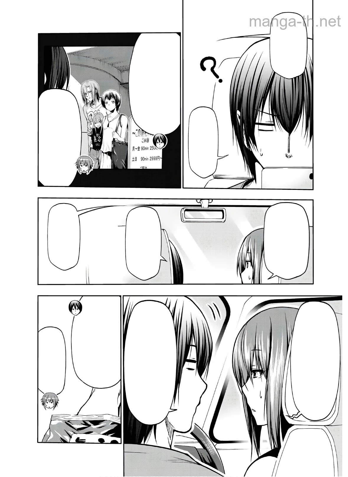 Grand Blue หน้า 6