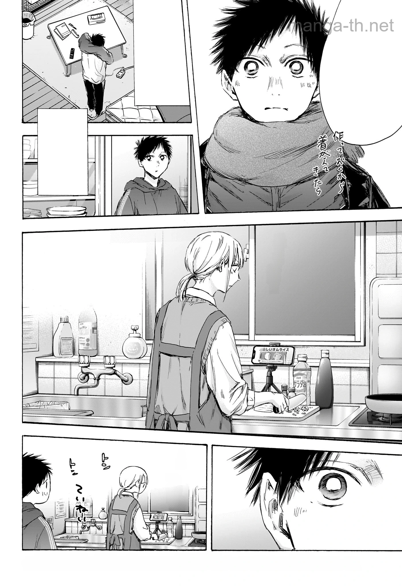 Ao no Hako หน้า 3