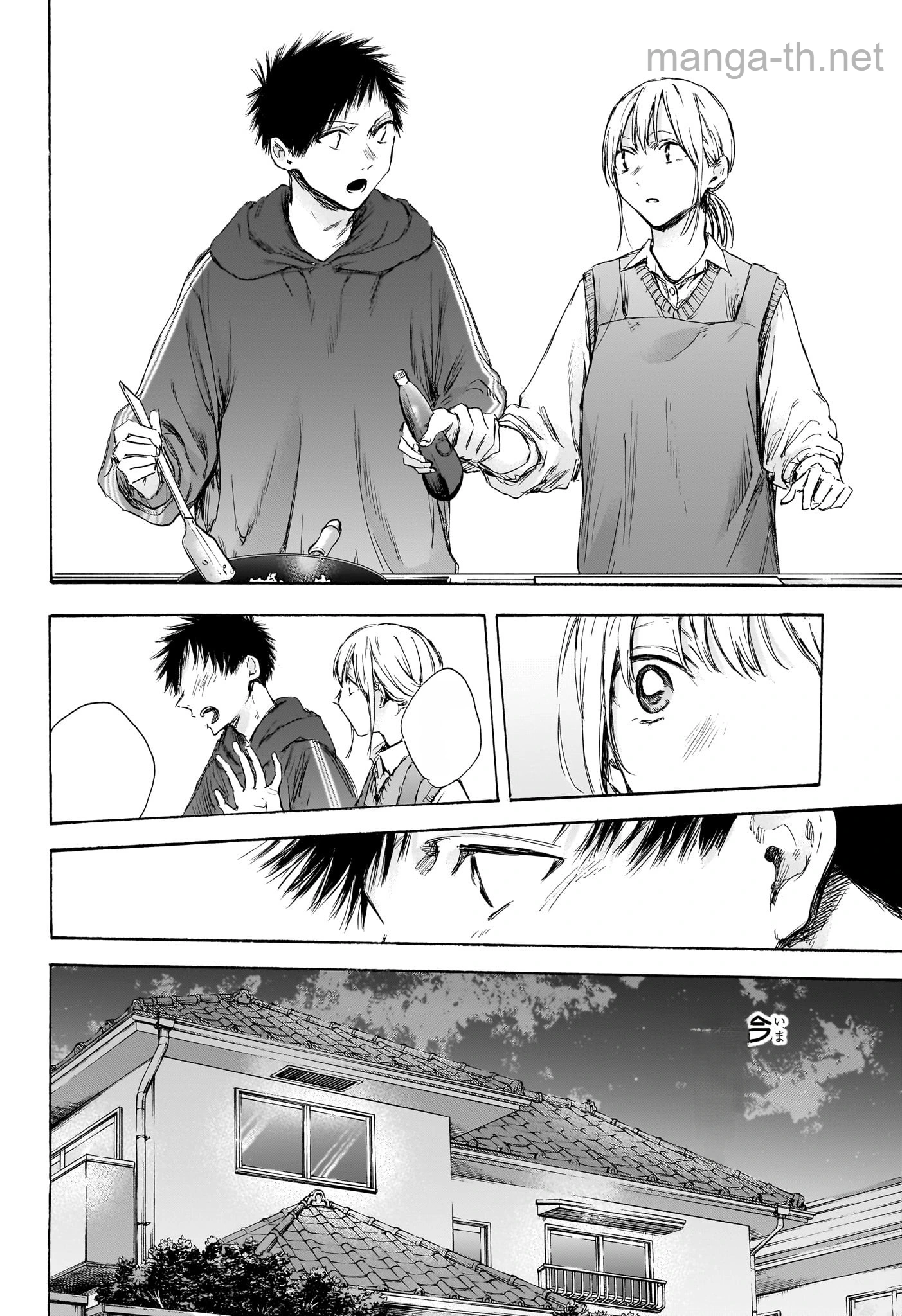 Ao no Hako หน้า 7