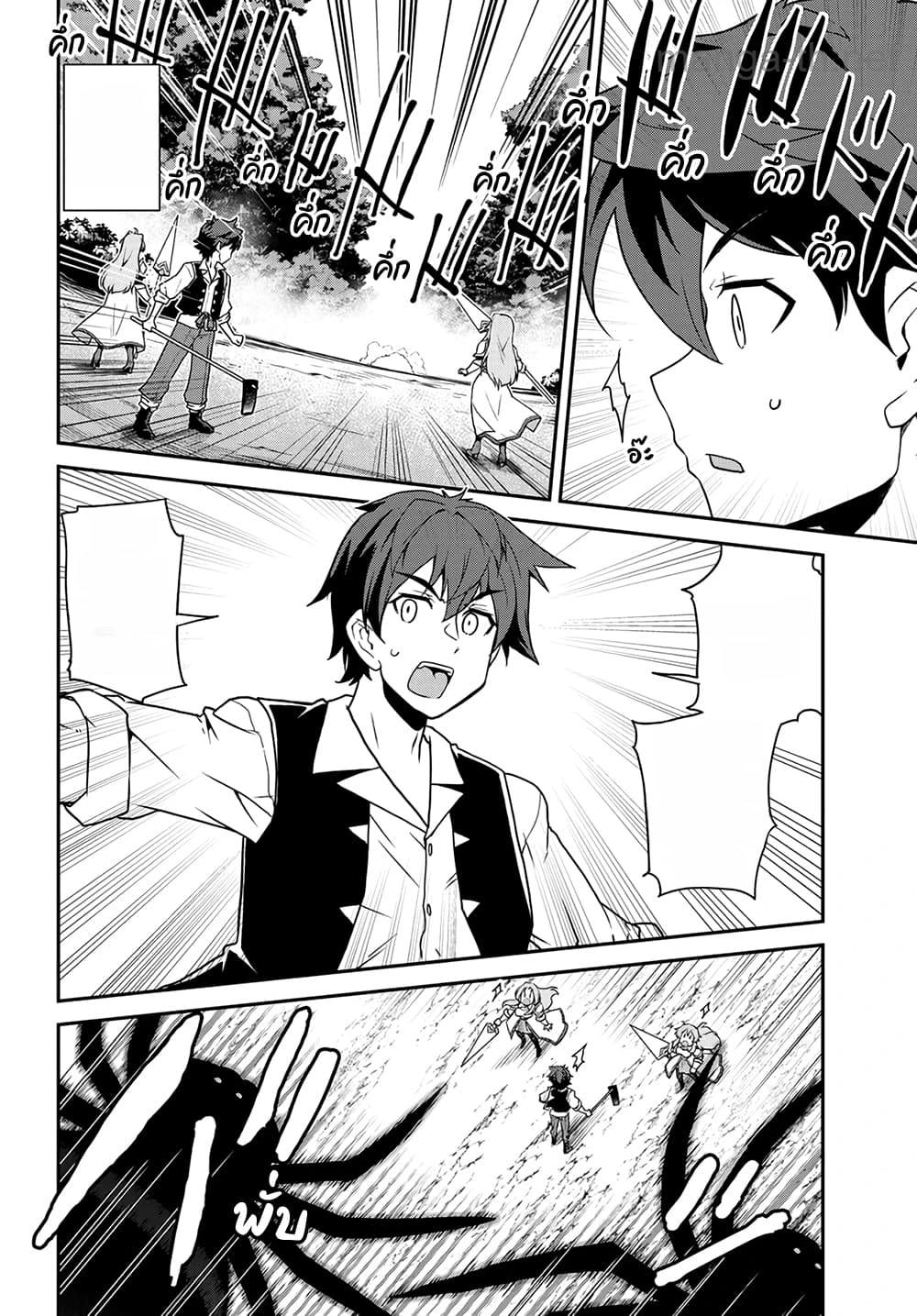 Isekai Nonbiri Nouka หน้า 4