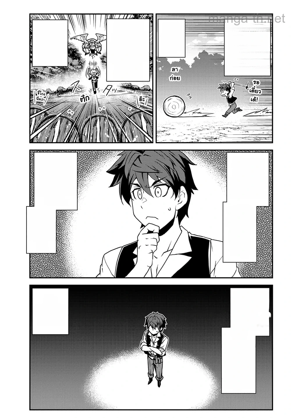 Isekai Nonbiri Nouka หน้า 3