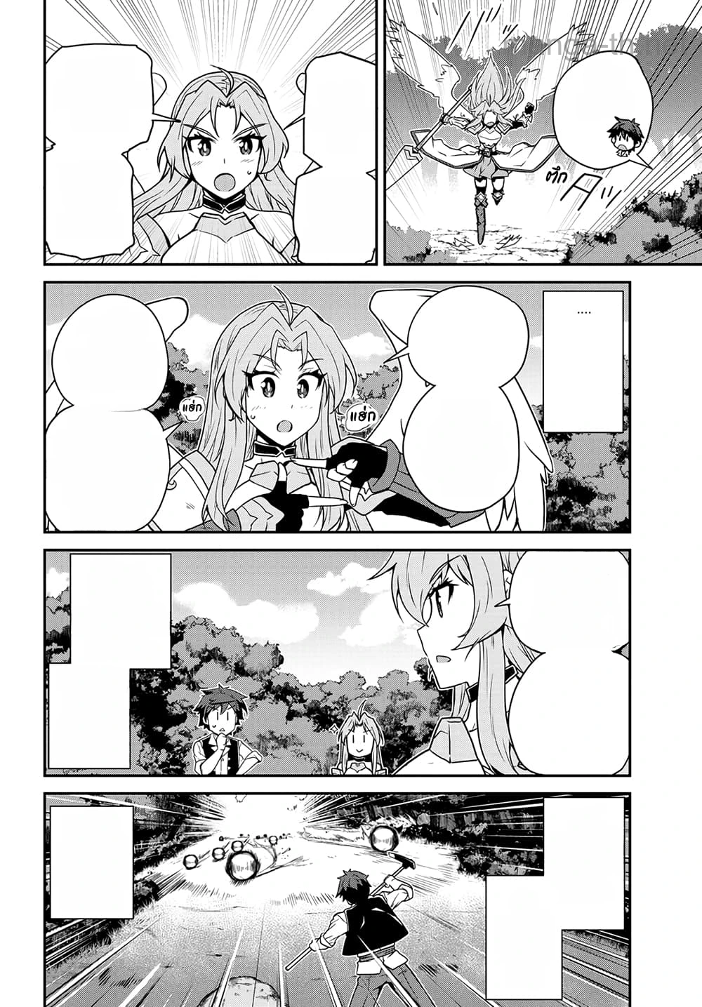 Isekai Nonbiri Nouka หน้า 2