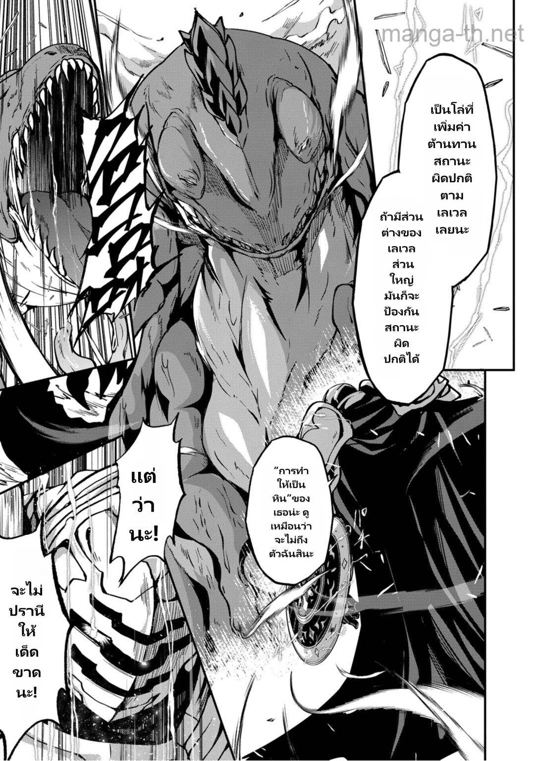 Gaikotsu Kishi-sama Tadaima Isekai e Odekakechuu page 9