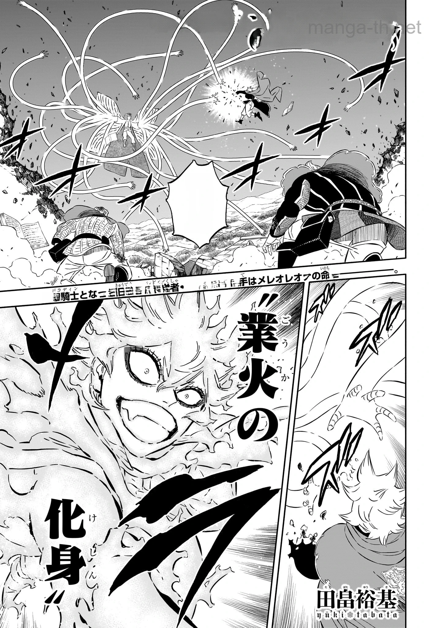 Black Clover หน้า 1