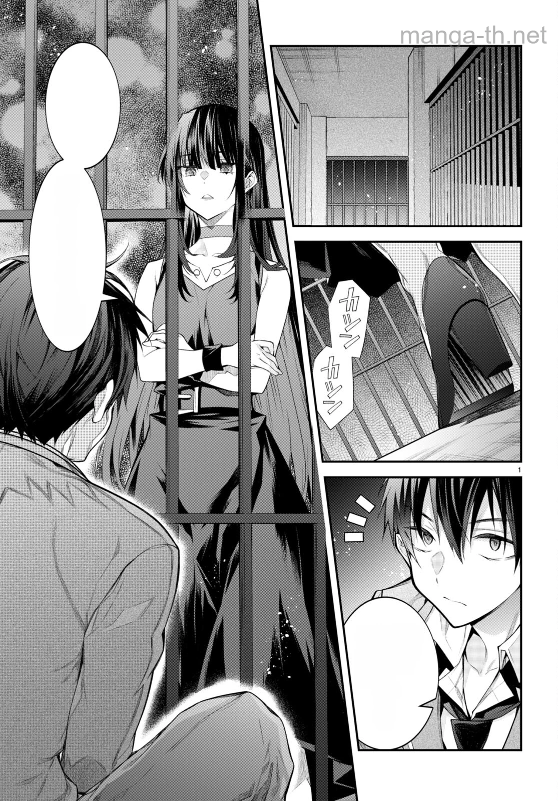 Otomege Sekai wa Mob ni Kibishii Sekai desu หน้า 3