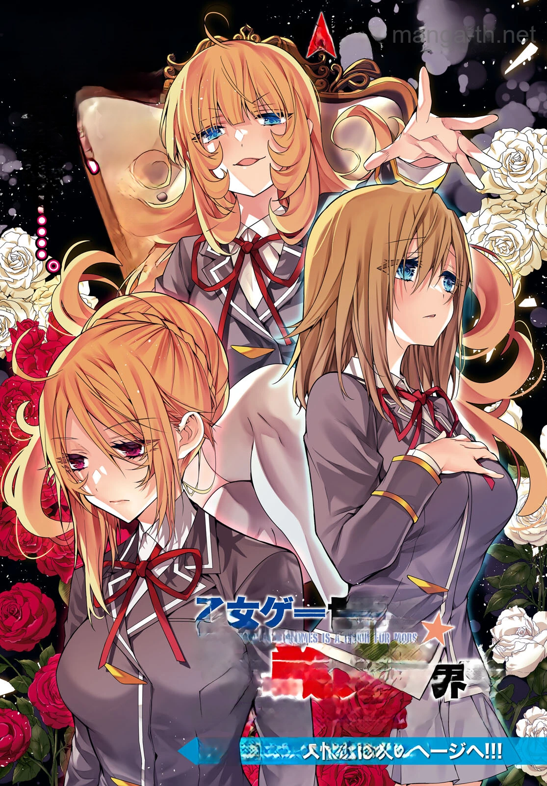 Otomege Sekai wa Mob ni Kibishii Sekai desu หน้า 1