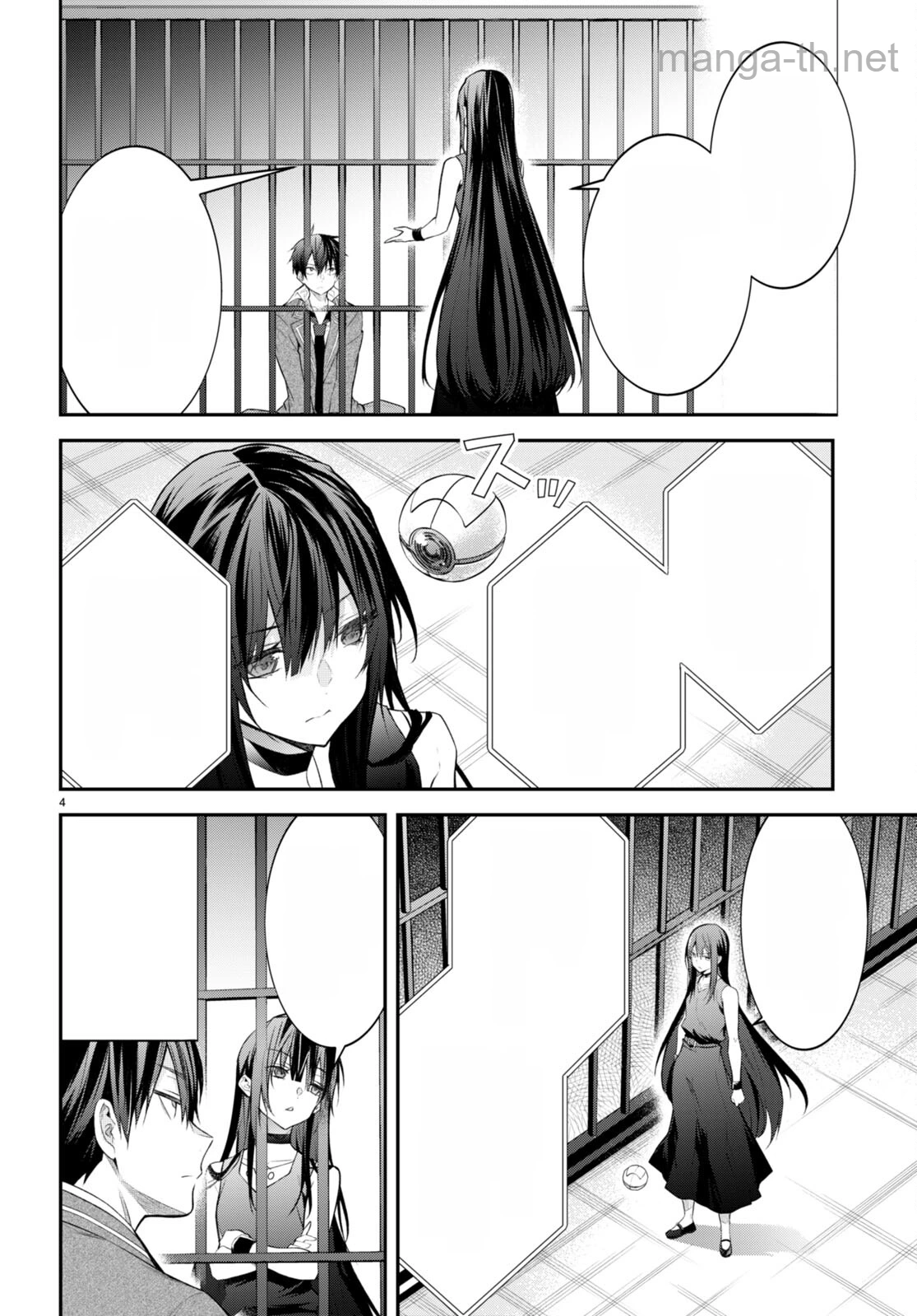 Otomege Sekai wa Mob ni Kibishii Sekai desu หน้า 6