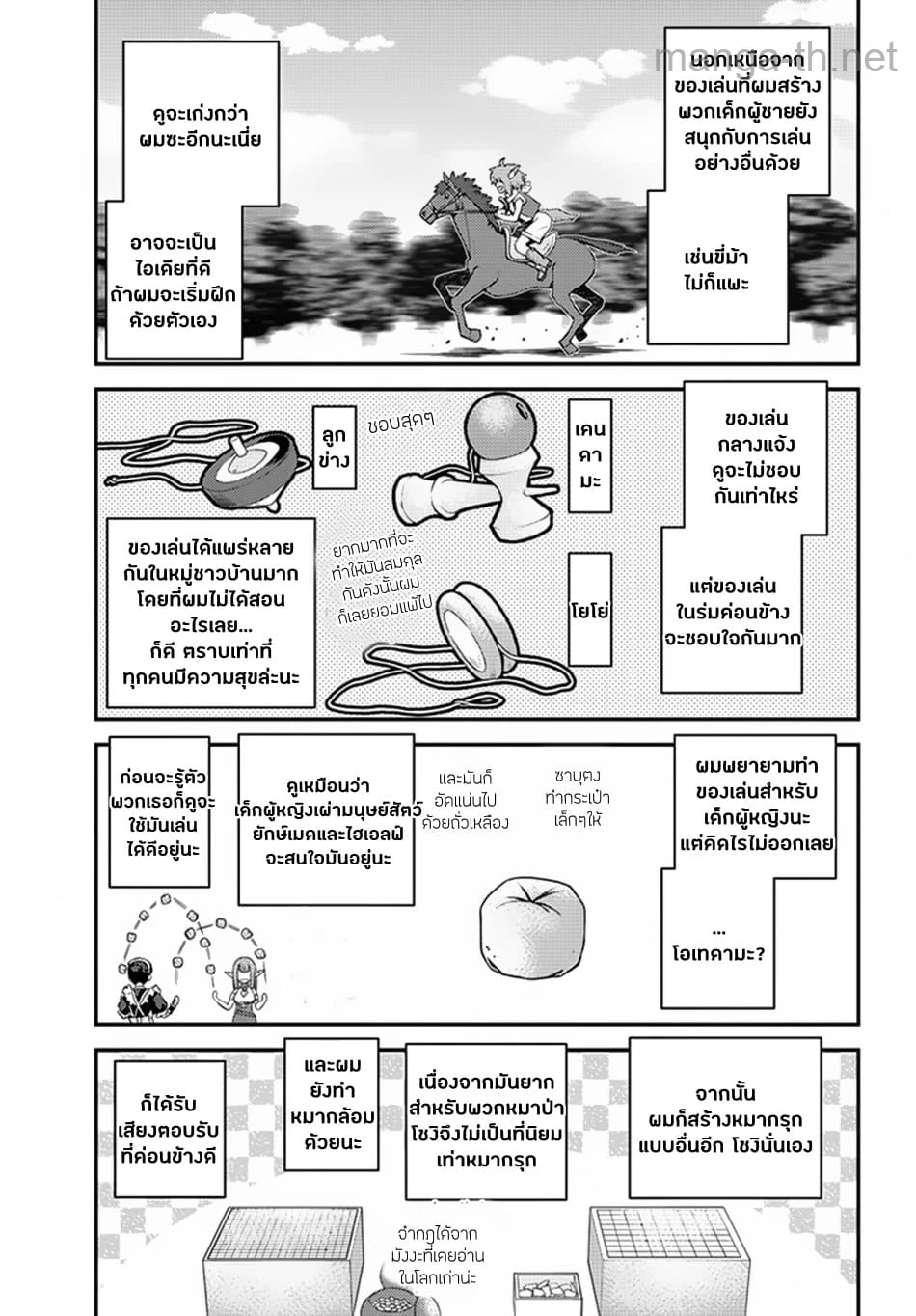 Isekai Nonbiri Nouka page 3